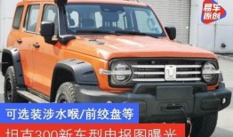 坦克300最新爆料涉水,突破极限性能再升级